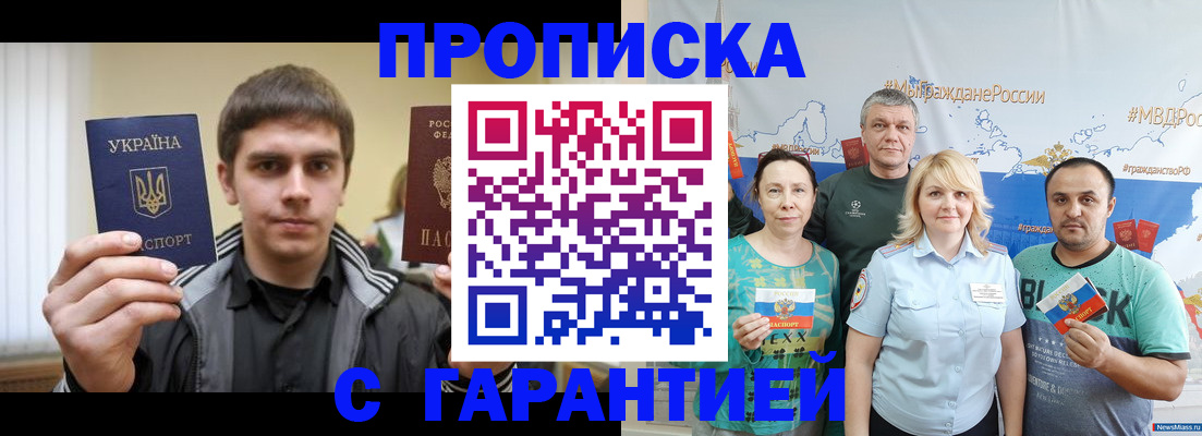 временная регистрация надежно в Талице