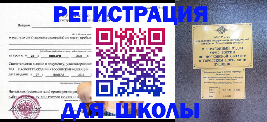 временная регистрация в квартире в Талице