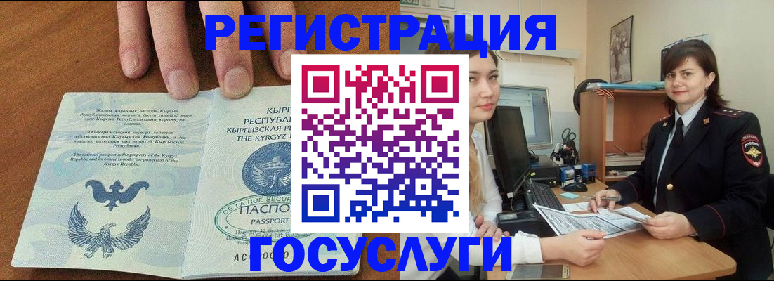 временная регистрация недорого в Талице