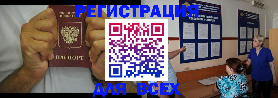прописка для кредита в Талице
