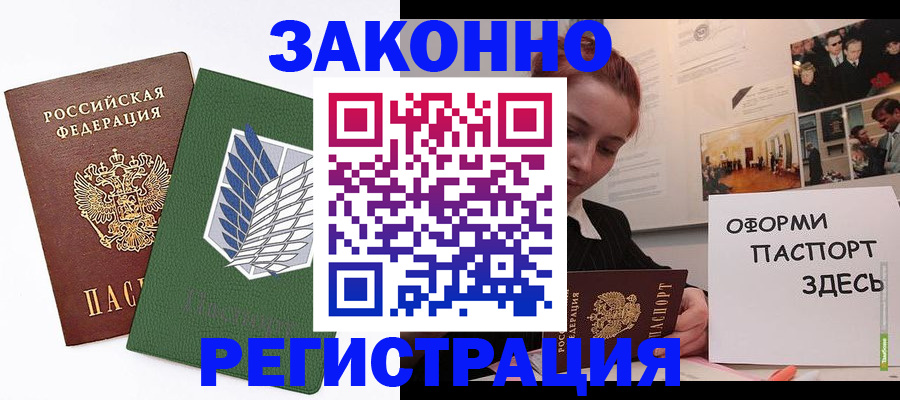 где прописаться в Талице