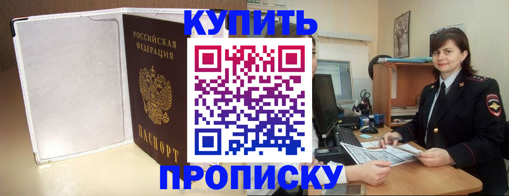 временная регистрация законно в Талице