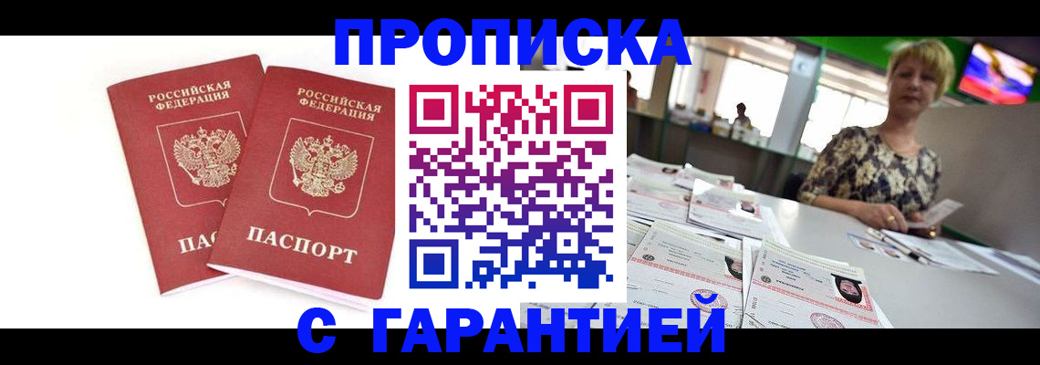 временная регистрация 2025 в Талице