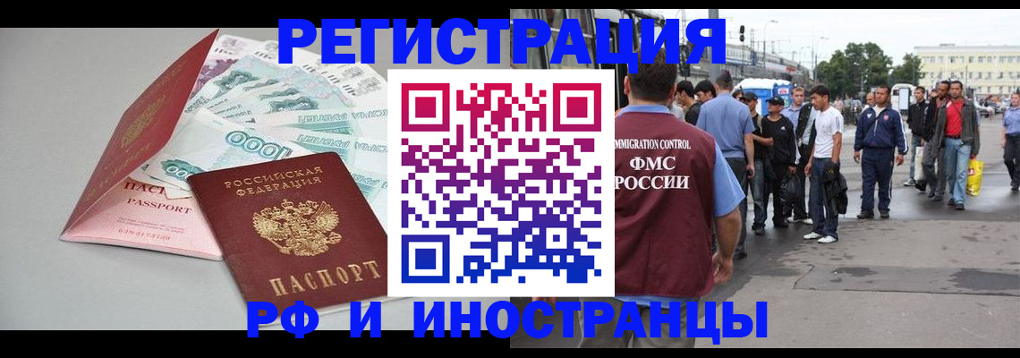 прописка паспорт в Талице